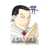 9781421599946 Fullmetal Alchemist: Fullmetal Edition (Manga) Volume 11