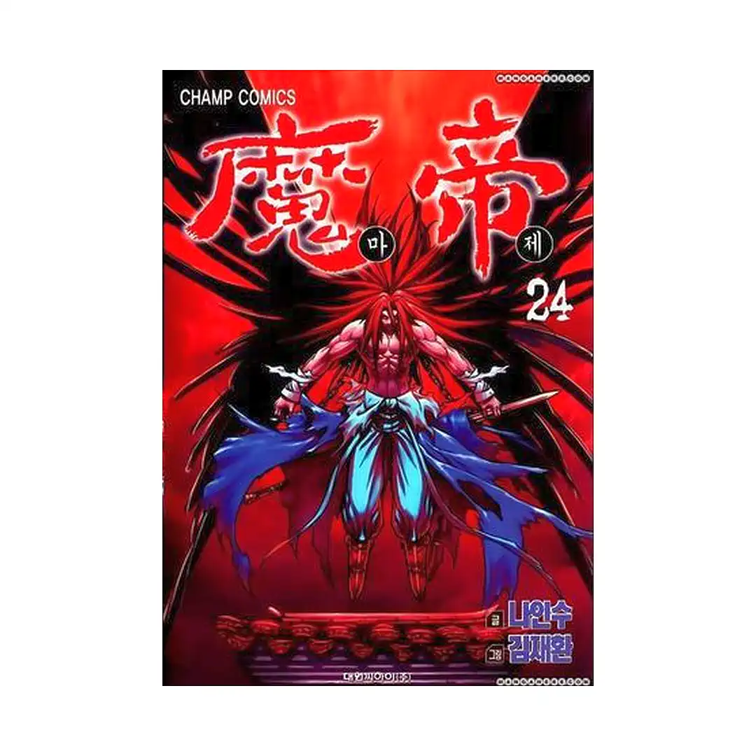 9781427811707 King of Hell (Manga) Volume 24