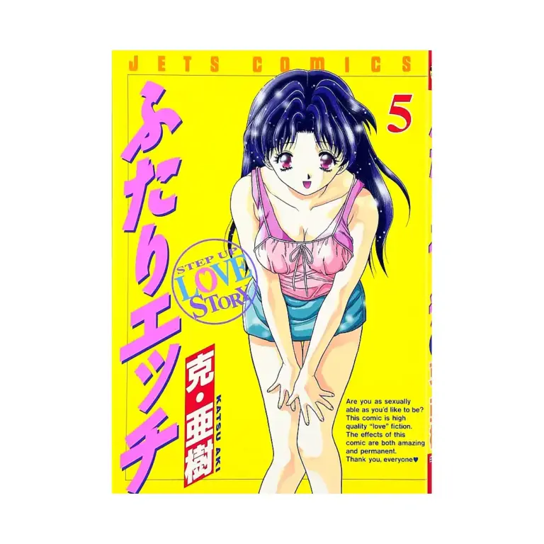 9781427812766 Sutra -- Futari H (Manga) Volume 05