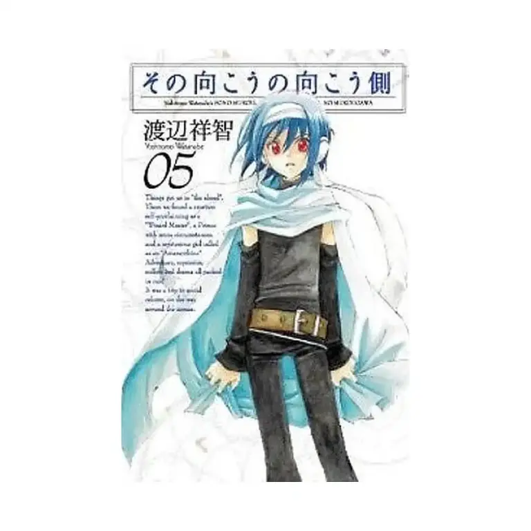 9781427812803 Beyond the Beyond (Manga) Volume 05