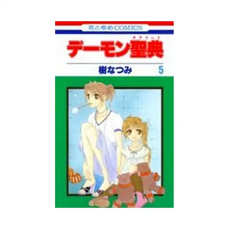 Demon Sacred (Manga) Volume 05