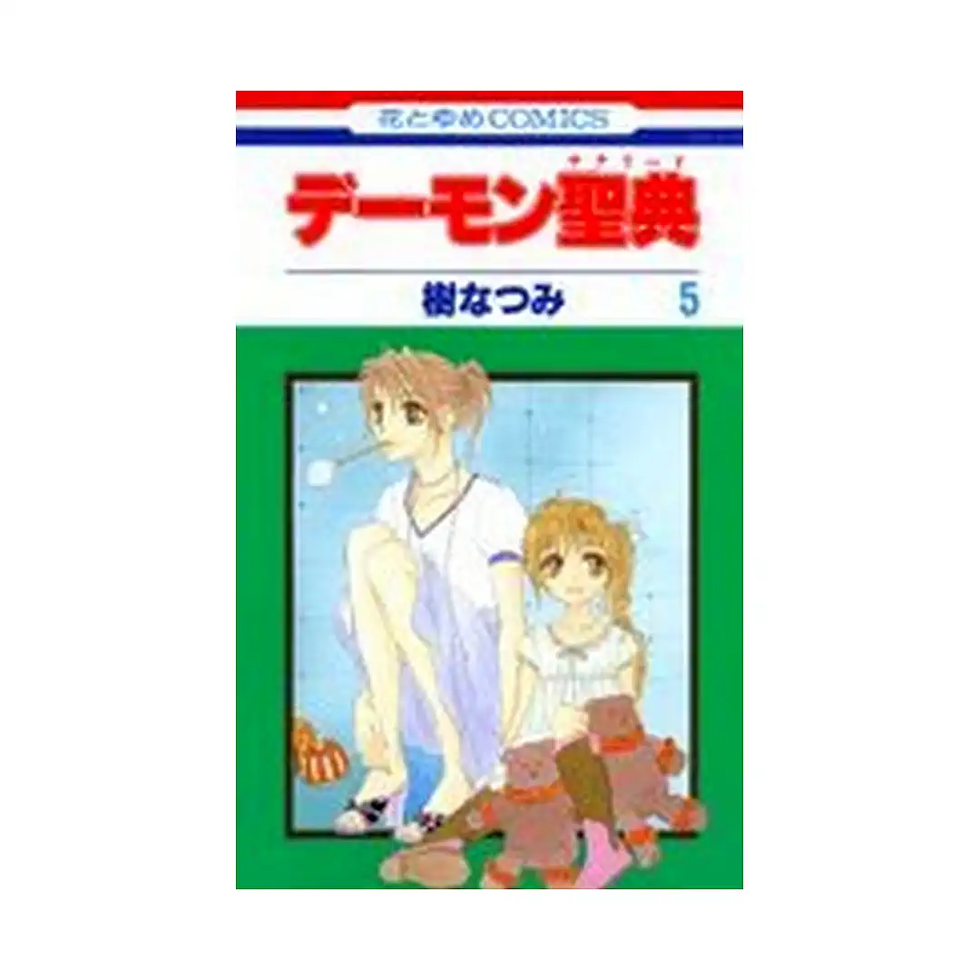 9781427813930 Demon Sacred (Manga) Volume 05