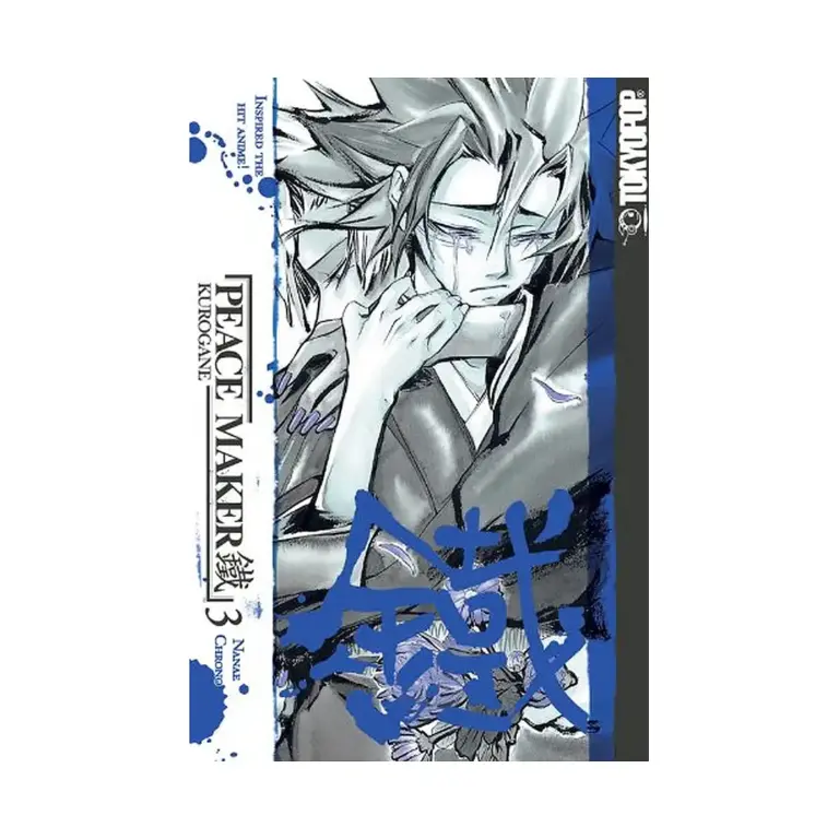 9781427814180 Peace Maker: Kurogane (Manga) Volume 03