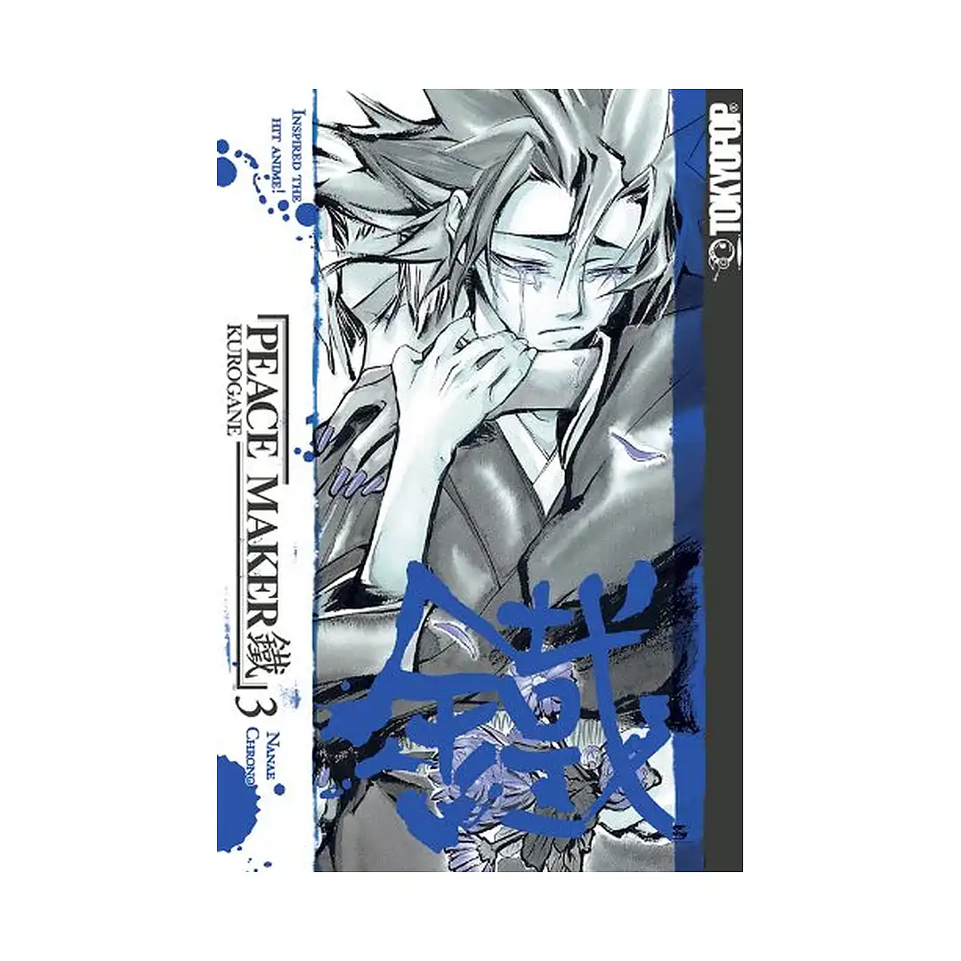 Peace Maker: Kurogane (Manga) Volume 03