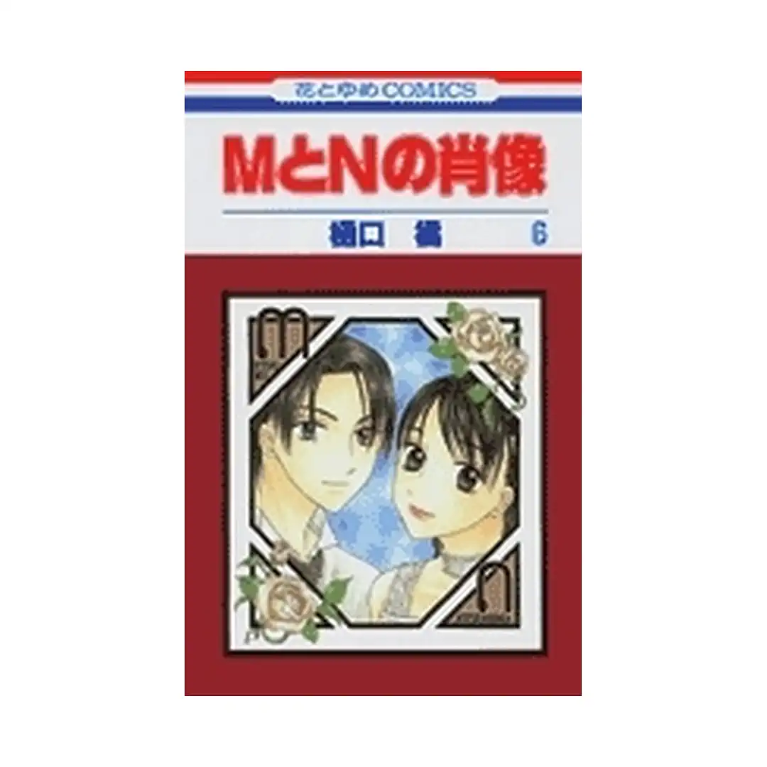 9781427817297 Portrait of M&N (Manga) Volume 06