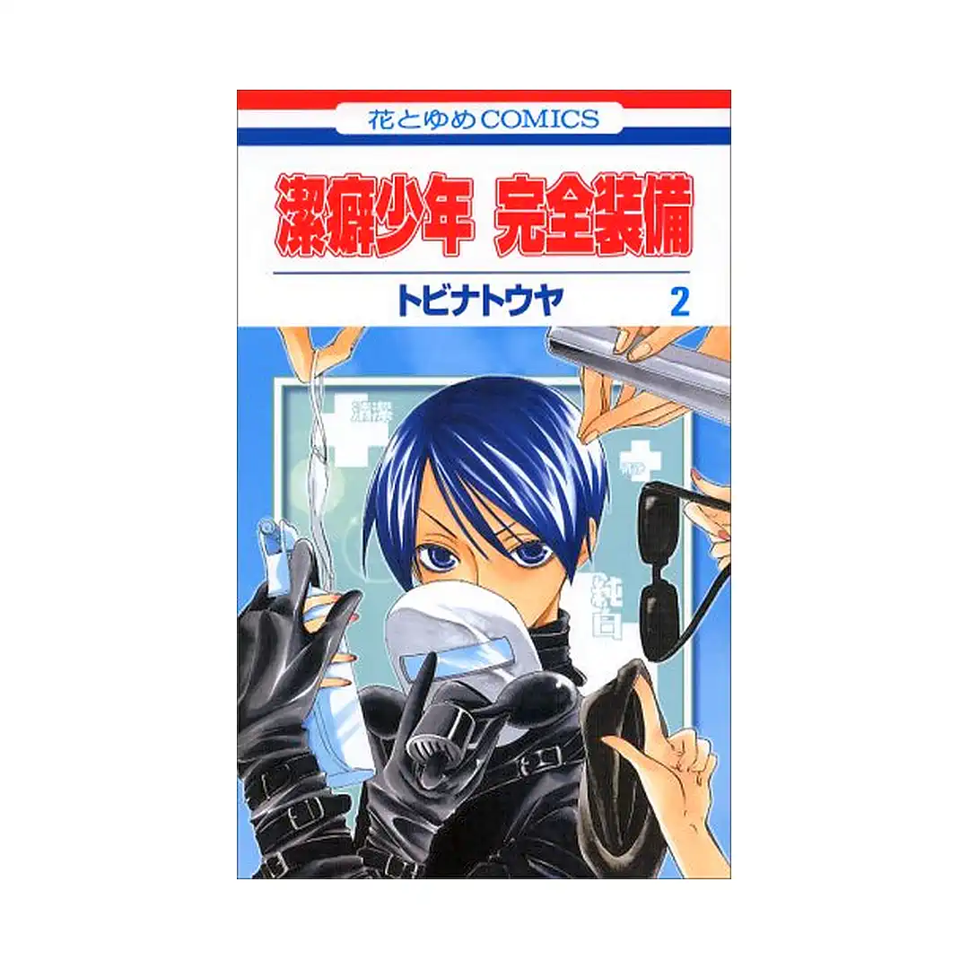 Clean-Freak Fully-Equipped (Manga) Volume 02