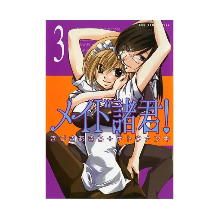 9781427832535 Maid Shokun (Manga) Volume 03