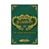Bizenghast 3-In-1 Collector's Edition [04-05-06] (Manga) Volume 02