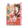 Konohana Kitan (Manga) Volume 04