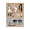 9781506700557 The Kurosagi Corpse Delivery Service Omnibus Edition (Manga) Volume 04