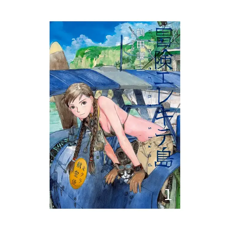 Wandering Island (Manga) Volume 01
