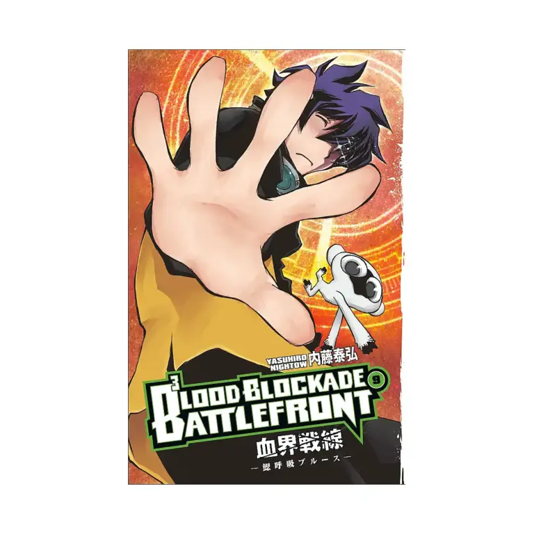 9781506707051 Blood Blockade Battlefront (Manga) Volume 09