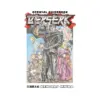 Berserk: Official Guide Book (Guide Book)