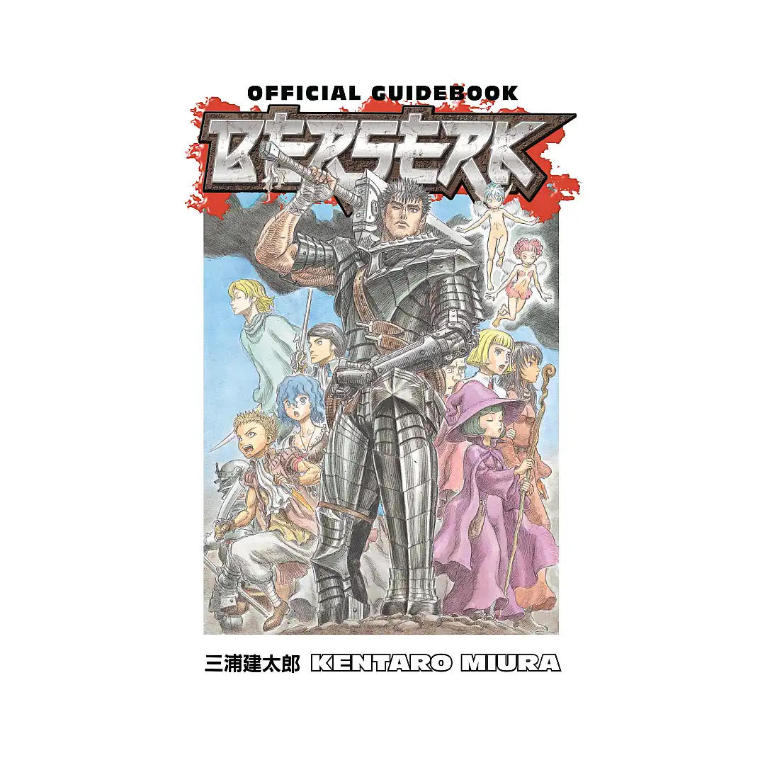 Berserk: Official Guide Book (Guide Book)