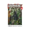 9781506707082 Berserk (Manga) Volume 39