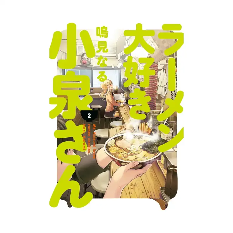 Ms. Koizumi Loves Ramen Noodles (Manga) Volume 02
