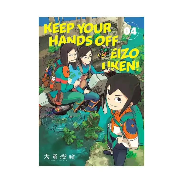 Keep Your Hands Off Eizouken! (Manga) Volume 04