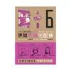 9781506740317 The Kurosagi Corpse Delivery Service Omnibus Edition (Manga) Volume 06