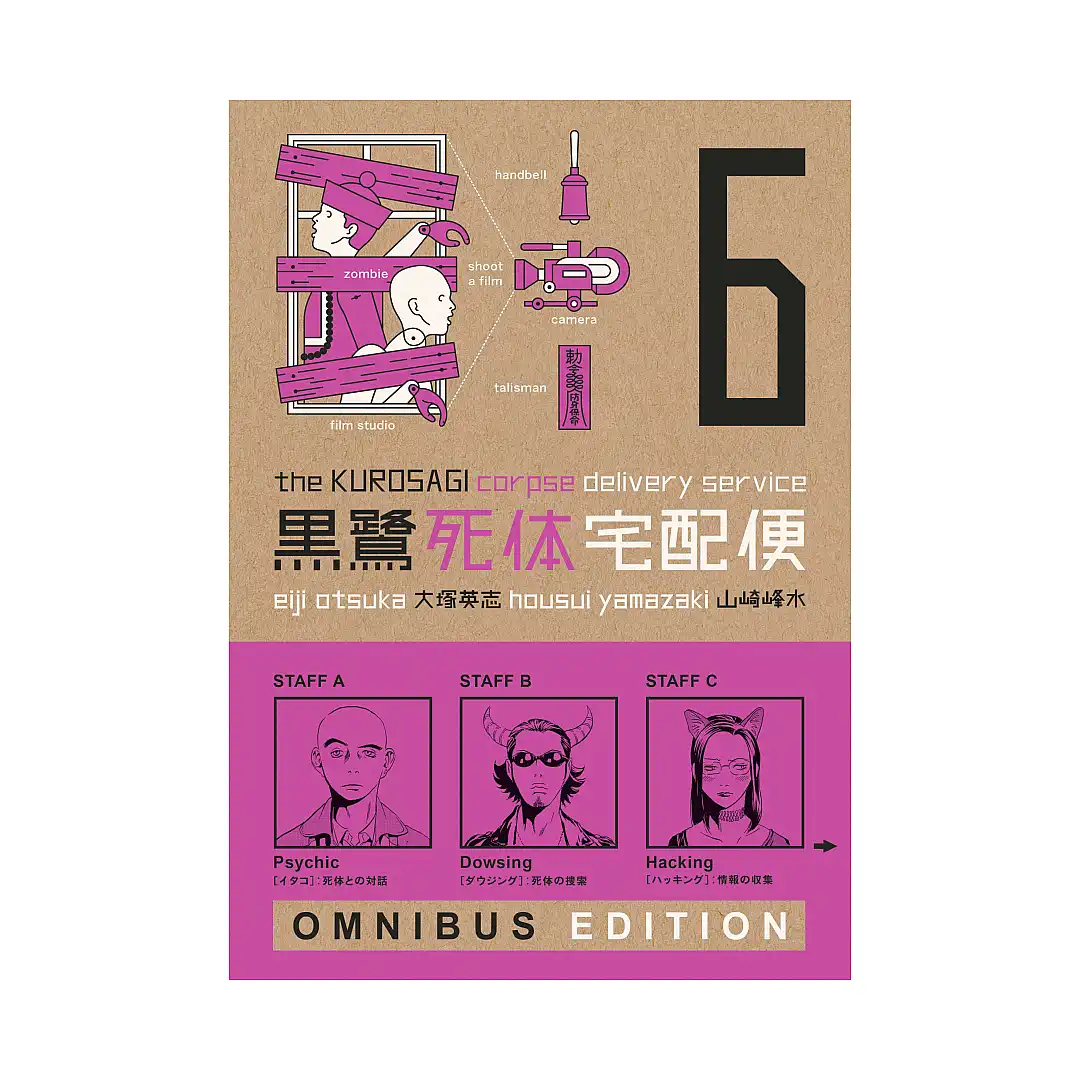 9781506740317 The Kurosagi Corpse Delivery Service Omnibus Edition (Manga) Volume 06