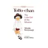 9781568363912 Totto-Chan: #1 The Little Girl at the Window (Novel)