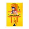 Ranma 1/2 (1st Edition) (Manga) Volume 02