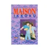 9781569310441 Maison Ikkoku (1st Edition) (Manga) Volume 01