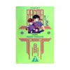 9781569311288 Ranma 1/2 (1st Edition) (Manga) Volume 07