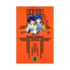 9781569311370 Ranma 1/2 (1st Edition) (Manga) Volume 06