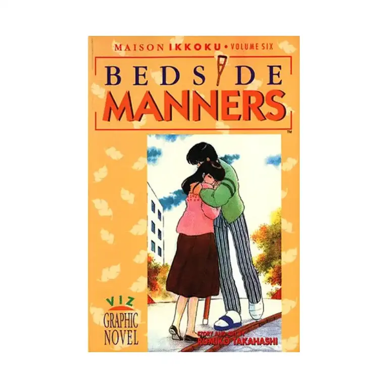 Maison Ikkoku (1st Edition) (Manga) Volume 06