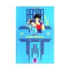 9781569312025 Ranma 1/2 (1st Edition) (Manga) Volume 08