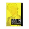 9781569316733 Banana Fish (1st Edition) (Manga) Volume 05