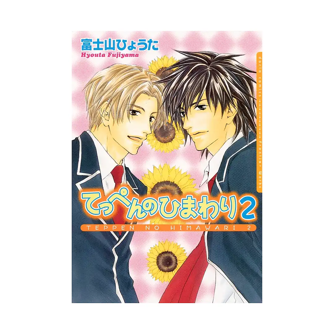 9781569700143 Sunflower (Manga) Volume 02