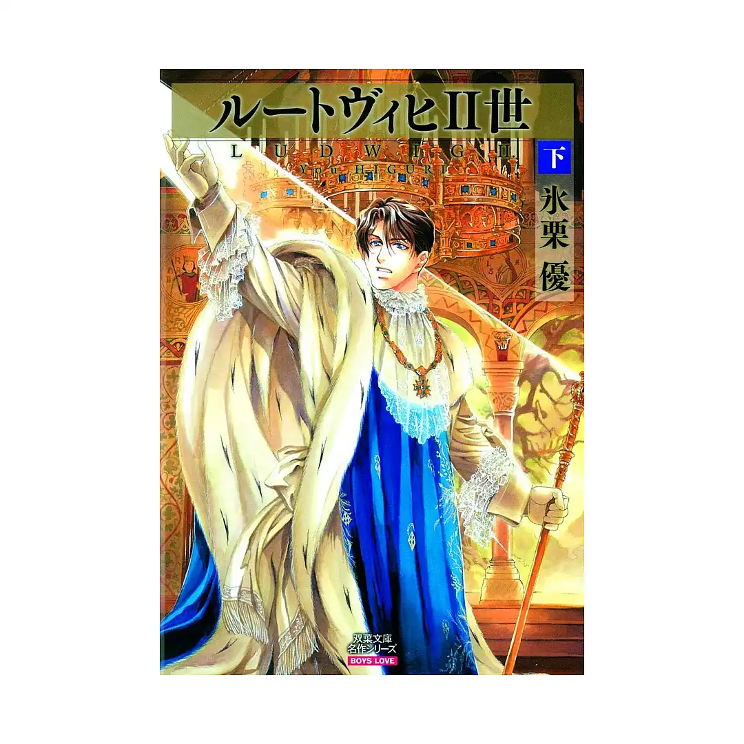9781569700549 Ludwig II (Manga) Volume 02