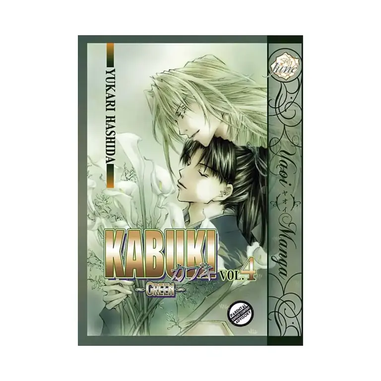 9781569700709 Kabuki (Manga) Volume 04