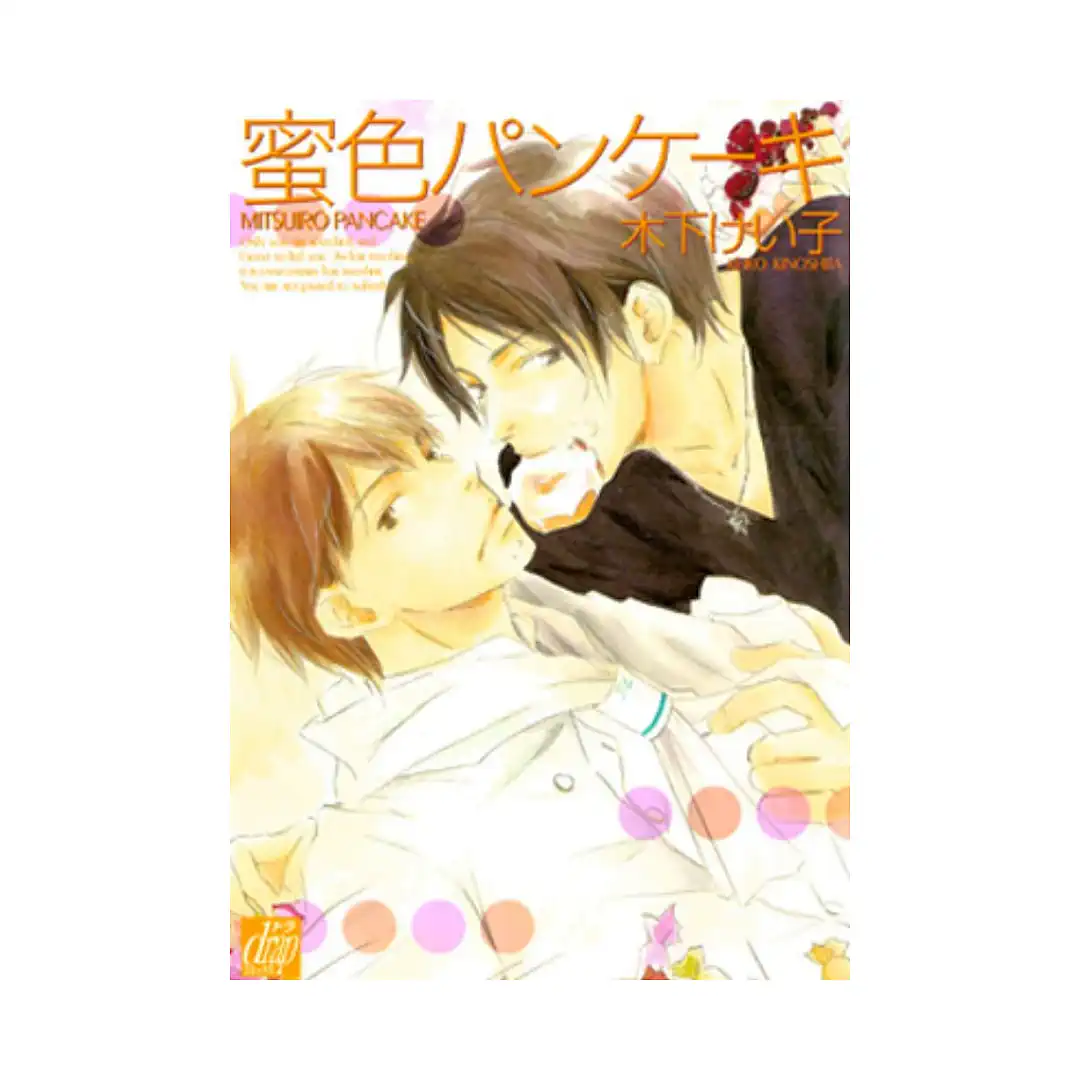 9781569700761 Honey Chocolate Pancakes (Manga)