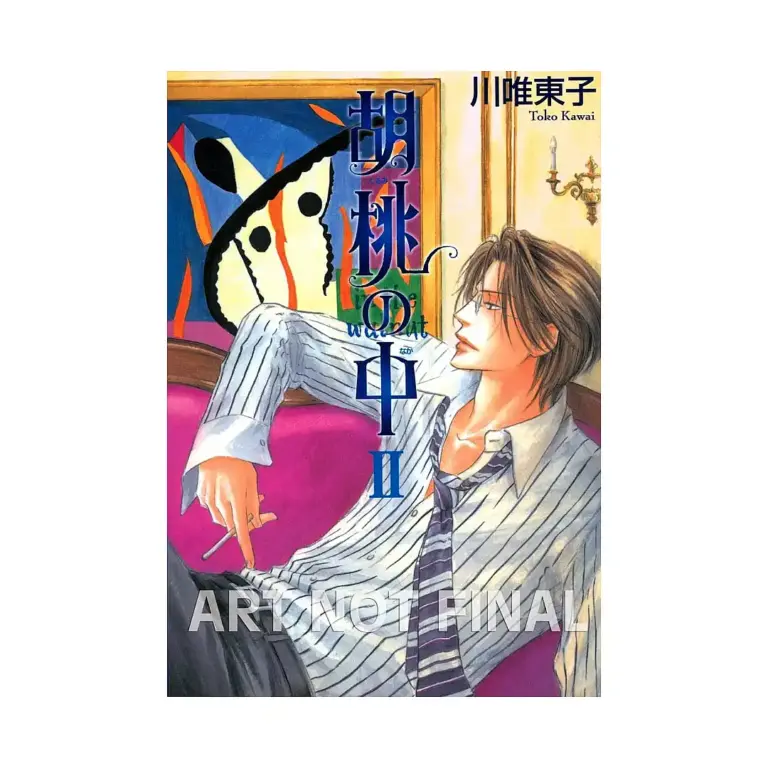 In the Walnut (Manga) Volume 02