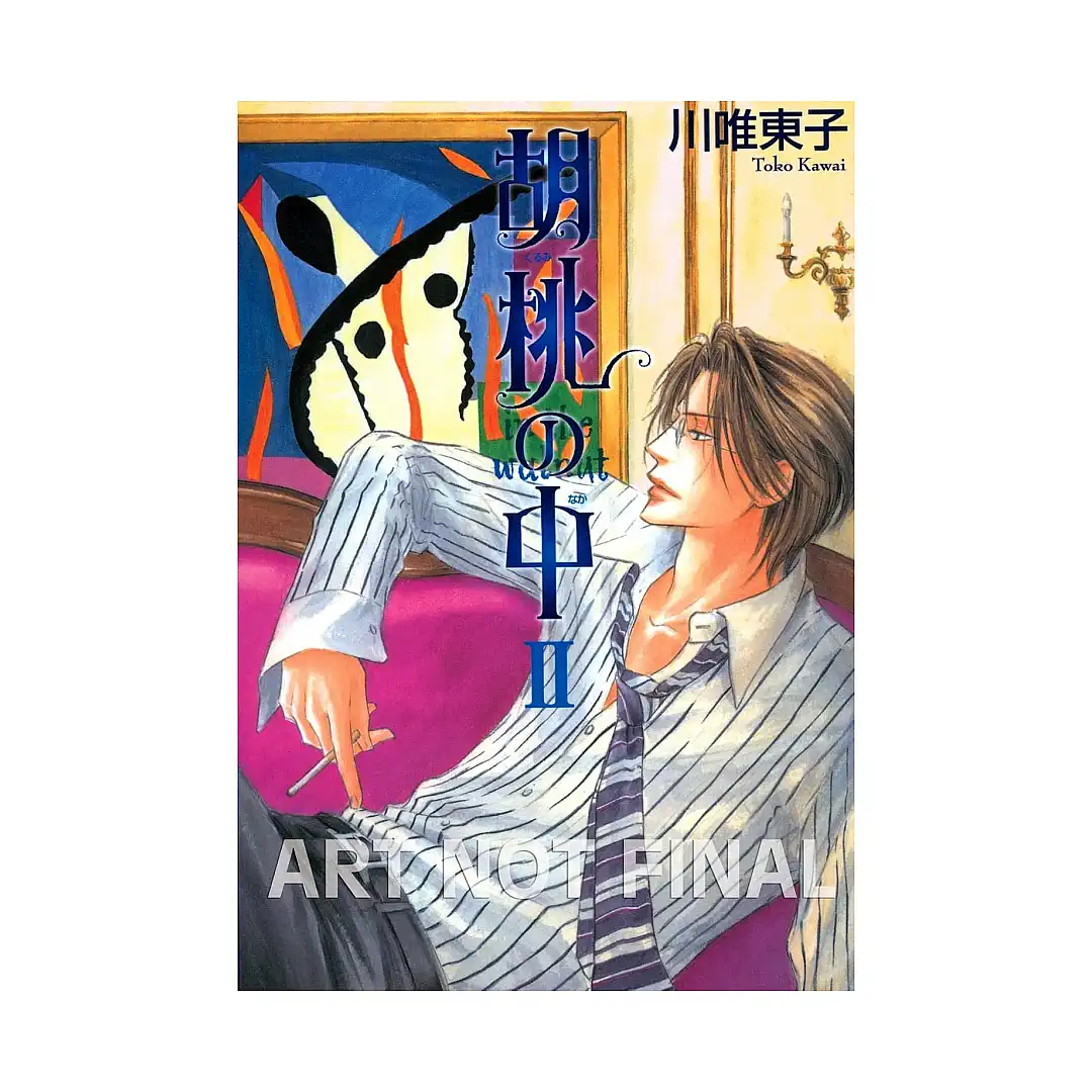 9781569701270 In the Walnut (Manga) Volume 02