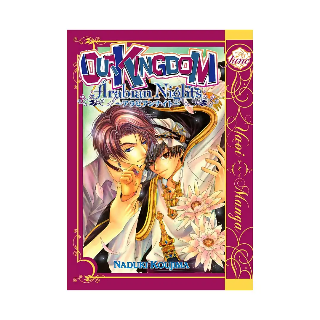 9781569701287 Our Kingdom (Manga) Volume 07
