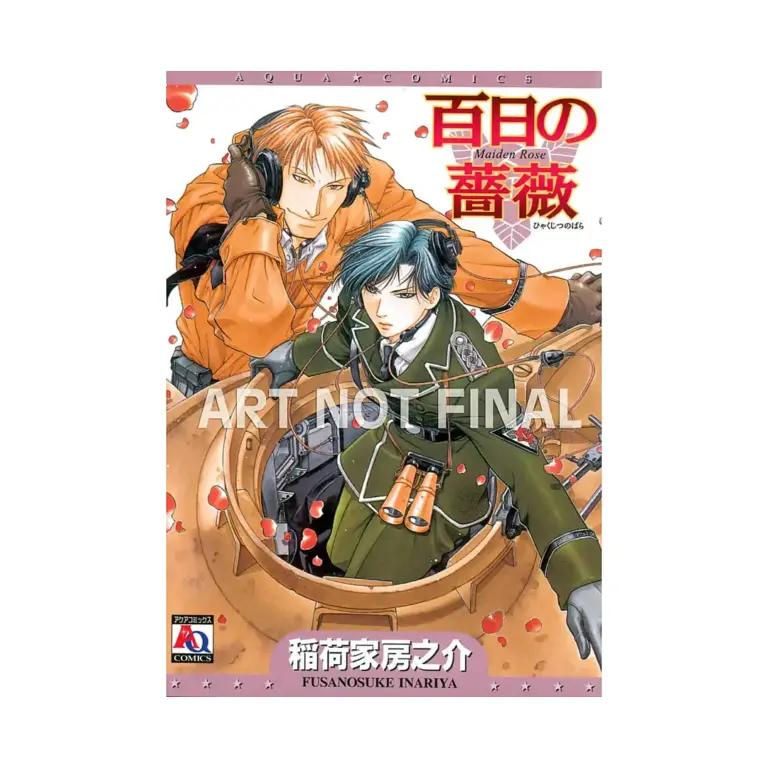 9781569701621 Maiden Rose (2nd Edition) (Manga) Volume 01