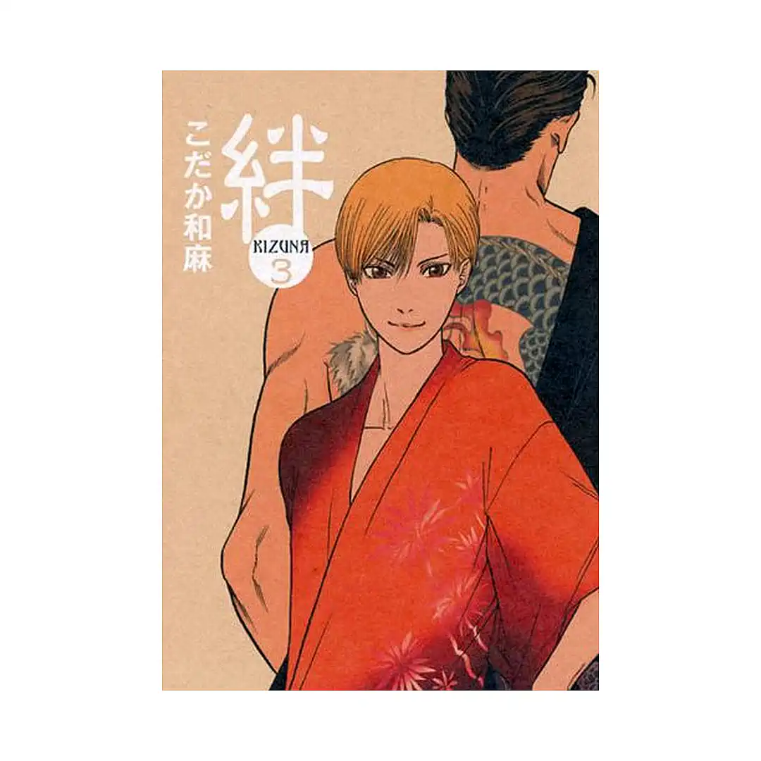 9781569701799 Kizuna Deluxe Edition (Manga) Volume 03