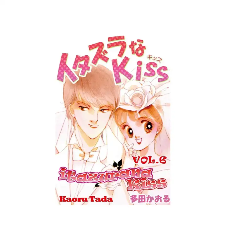 9781569701973 Itazura Na Kiss (Manga) Volume 06