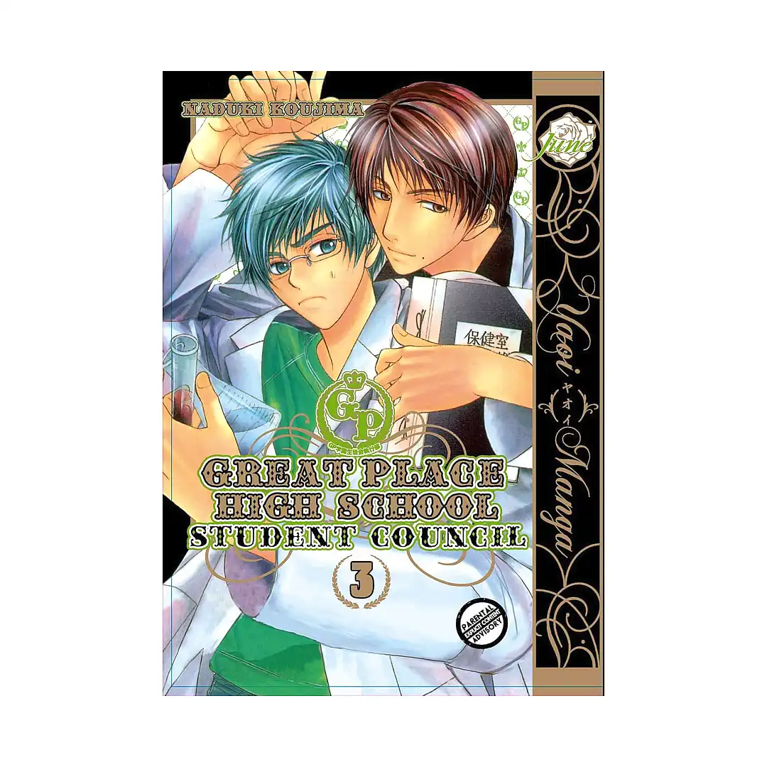 9781569702000 Great Place High School (Manga) Volume 03