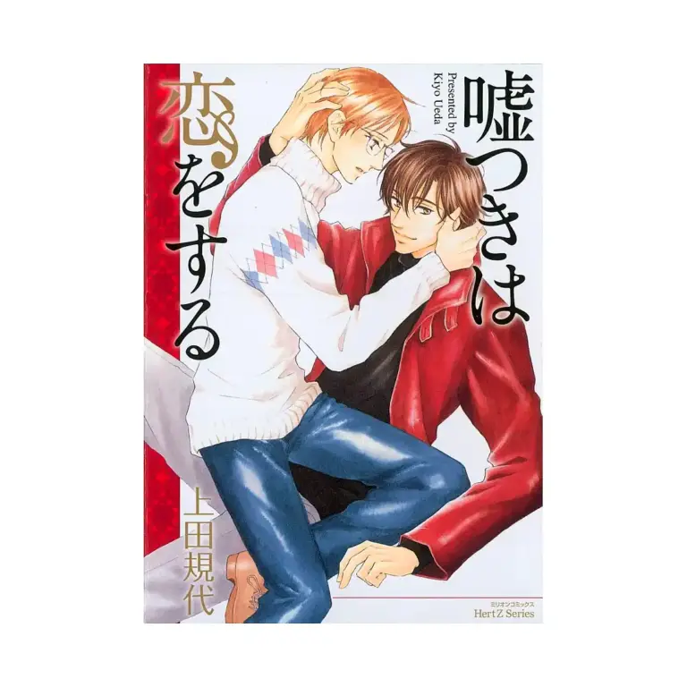9781569702260 A Liar in Love (Manga)