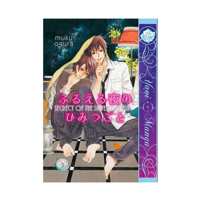 9781569702451 Secrecy of the Shivering Night (Manga)