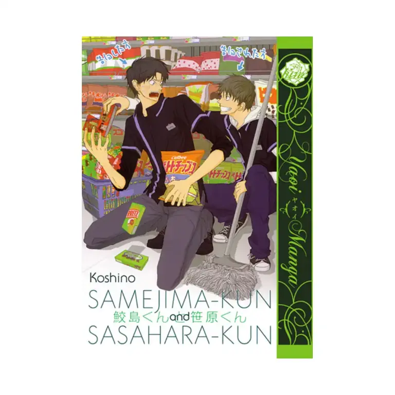 9781569702604 Samejima-Kun & Sasahara-Kun (Manga)