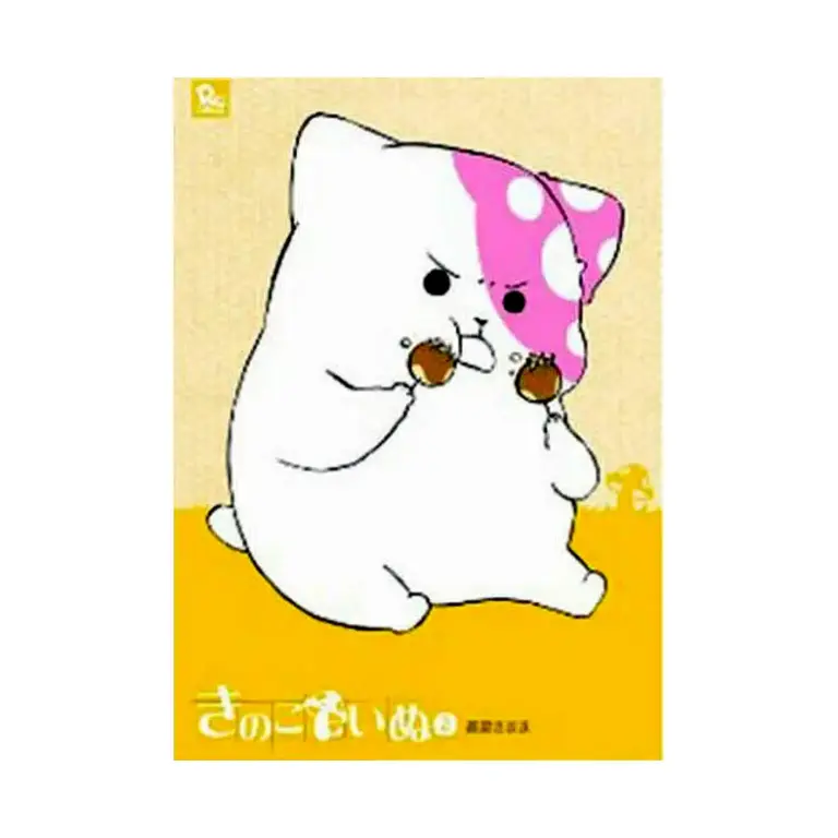 Kinoko Inu: Mushroom Pup (Manga) Volume 02
