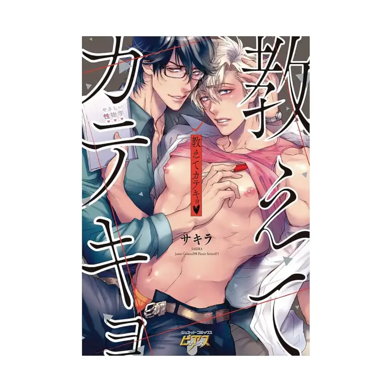 9781569703854 Teach Me Tutor (Manga)