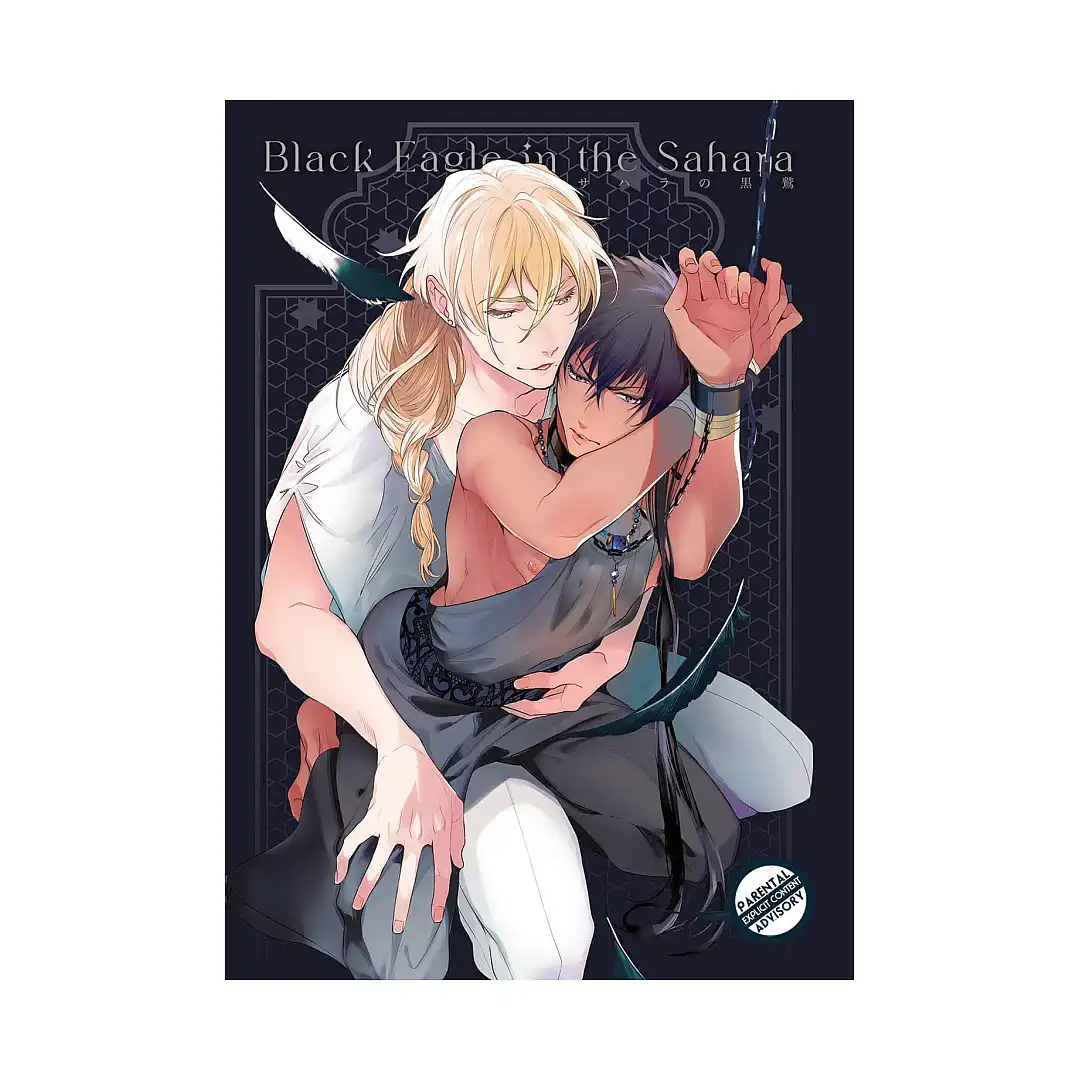 9781569704059 Black Eagle in the Sahara (Manga) Volume 01