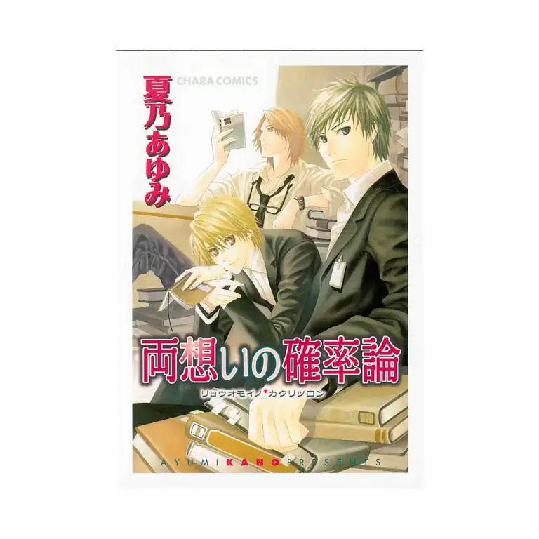Passionate Theory (Manga)