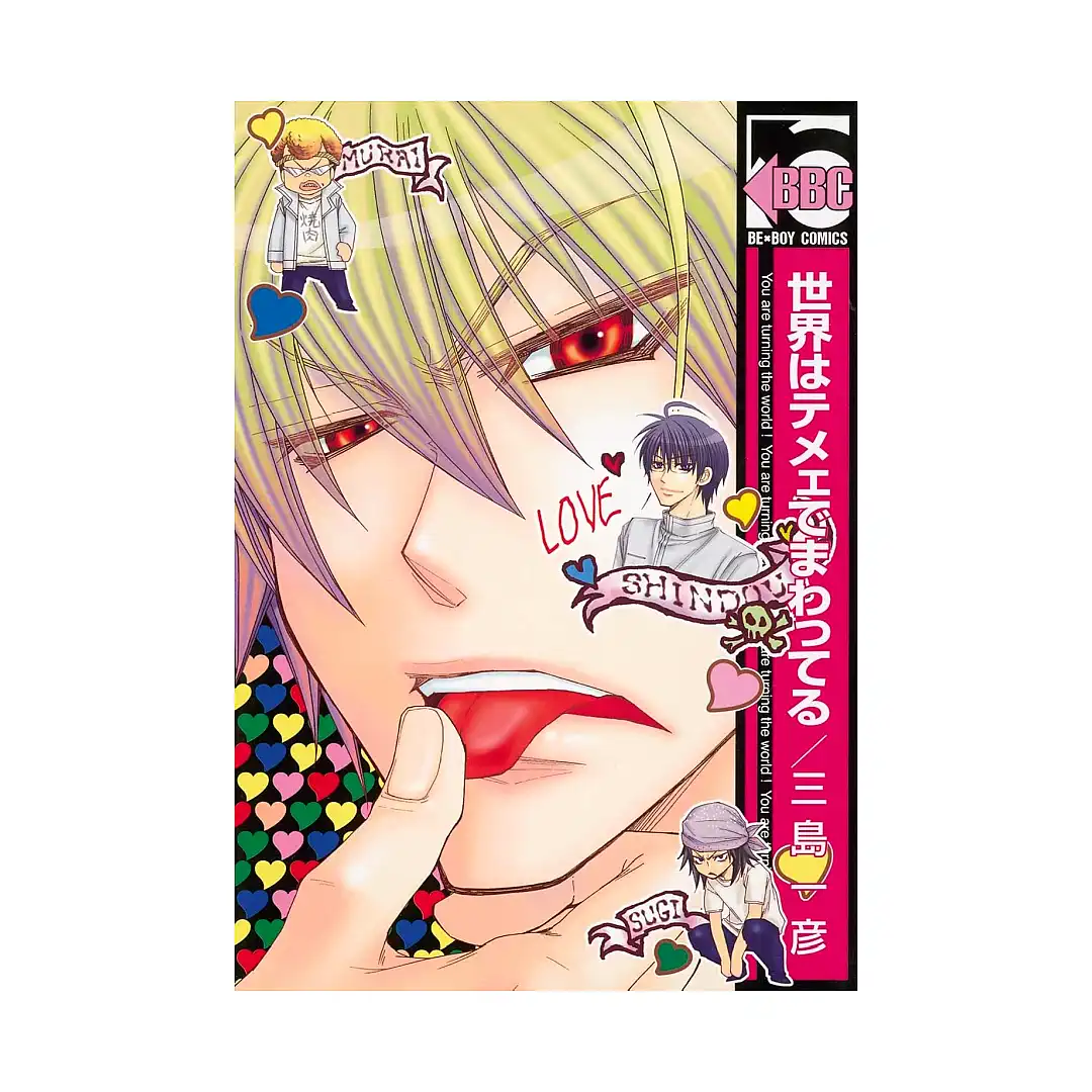 9781569705865 You Make My Head Spin (Manga)